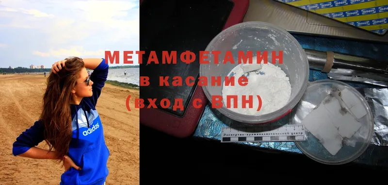 где можно купить наркотик  Баксан  площадка формула  Метамфетамин Methamphetamine 